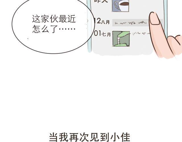 《失控的生活》30%的自己 第13页