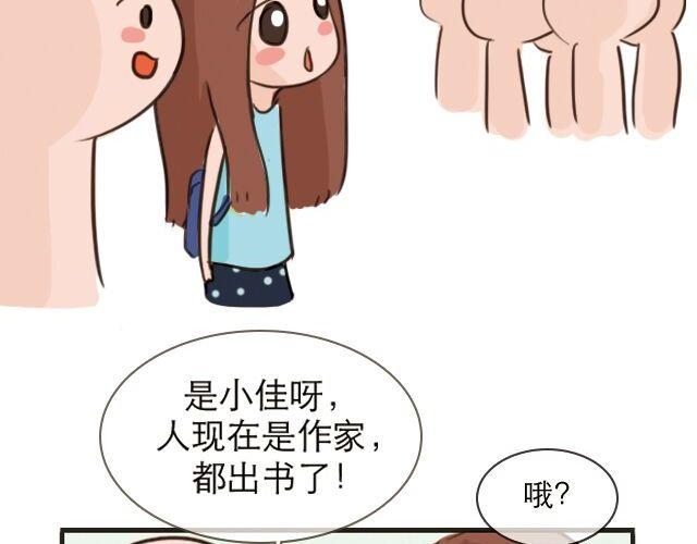 《失控的生活》30%的自己 第15页