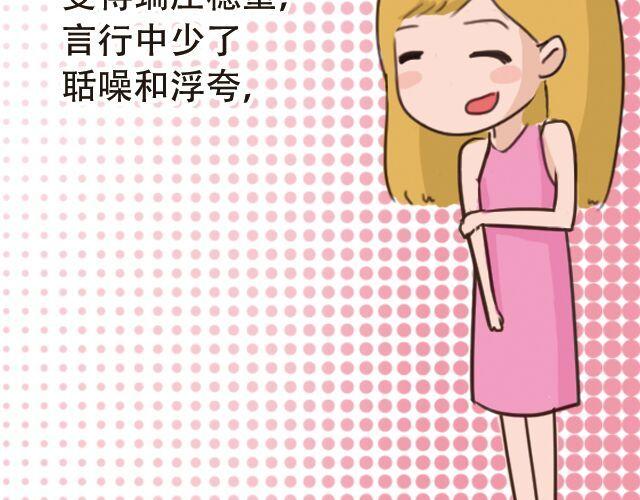 《失控的生活》30%的自己 第17页