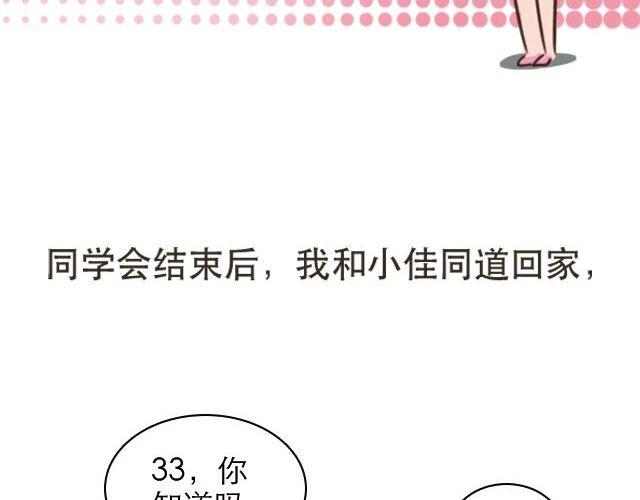 《失控的生活》30%的自己 第18页
