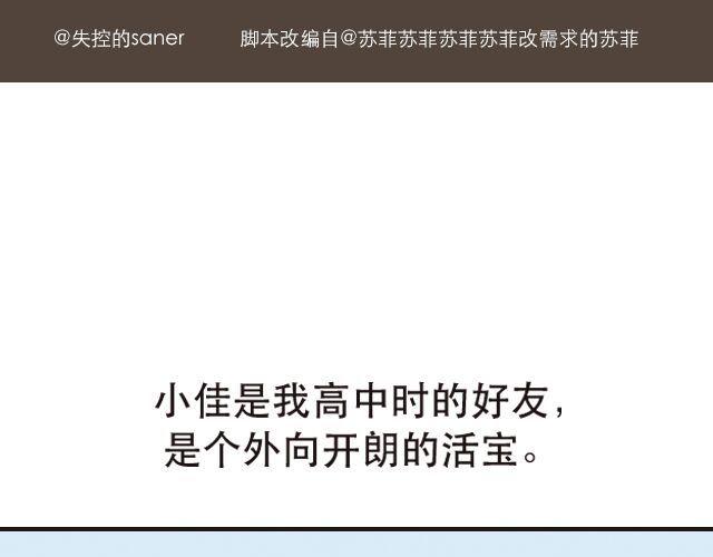 《失控的生活》30%的自己 第1页