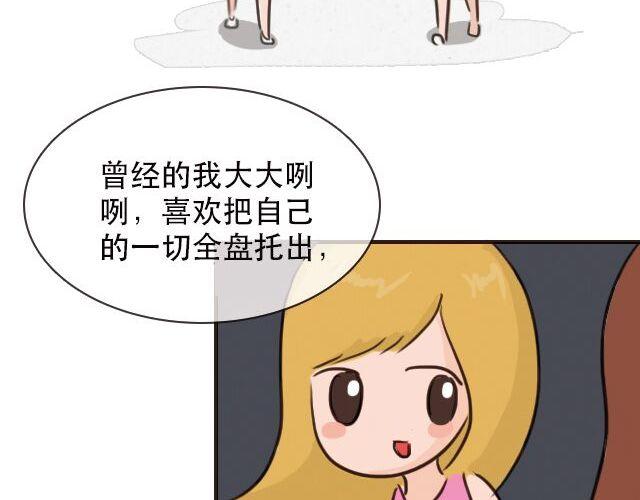 《失控的生活》30%的自己 第20页