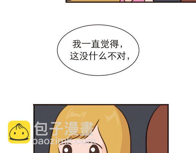 《失控的生活》30%的自己 第21页
