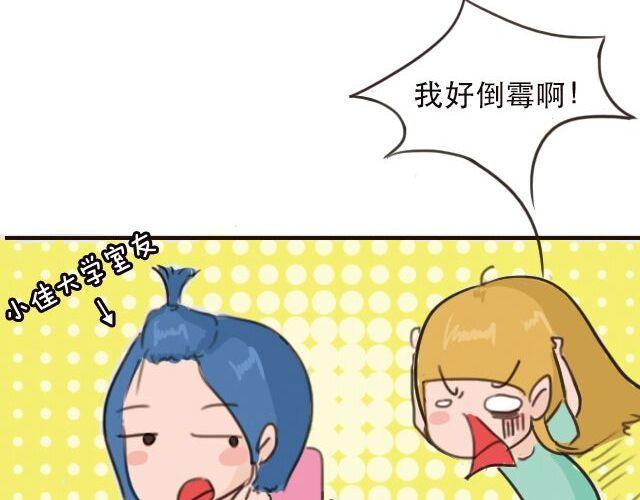 《失控的生活》30%的自己 第24页