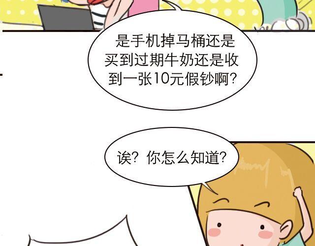 《失控的生活》30%的自己 第25页