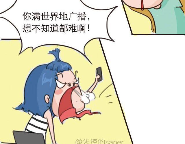 《失控的生活》30%的自己 第26页