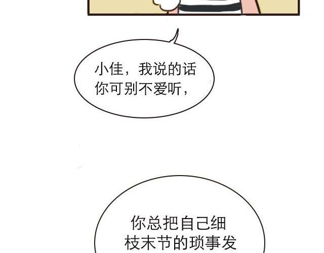 《失控的生活》30%的自己 第28页