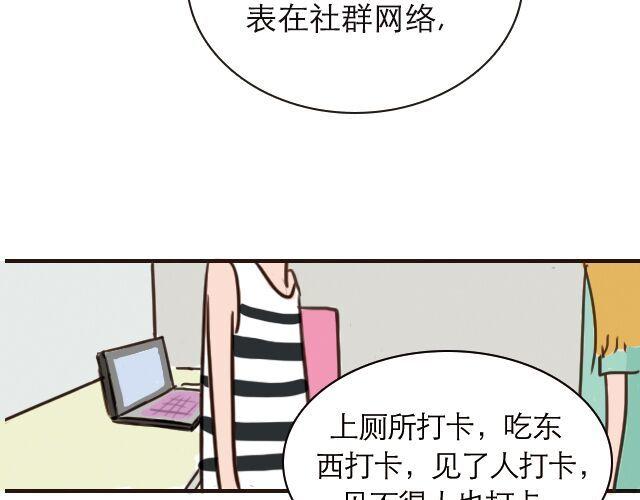 《失控的生活》30%的自己 第29页