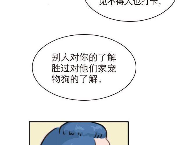 《失控的生活》30%的自己 第30页