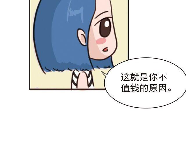 《失控的生活》30%的自己 第31页