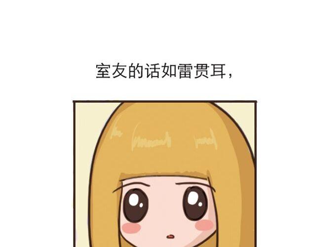 《失控的生活》30%的自己 第34页