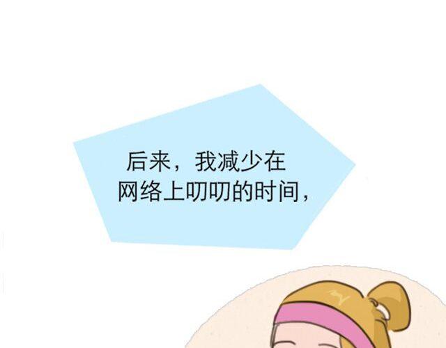 《失控的生活》30%的自己 第36页