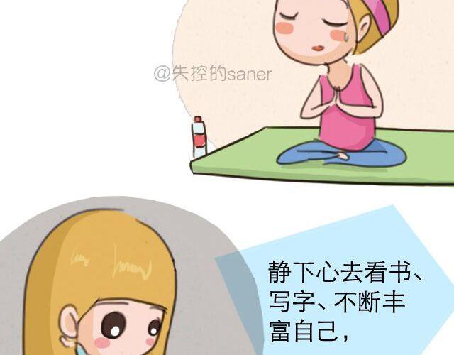 《失控的生活》30%的自己 第37页