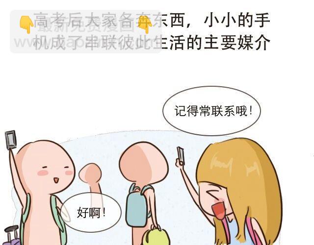 《失控的生活》30%的自己 第3页