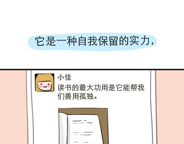 《失控的生活》30%的自己 第40页
