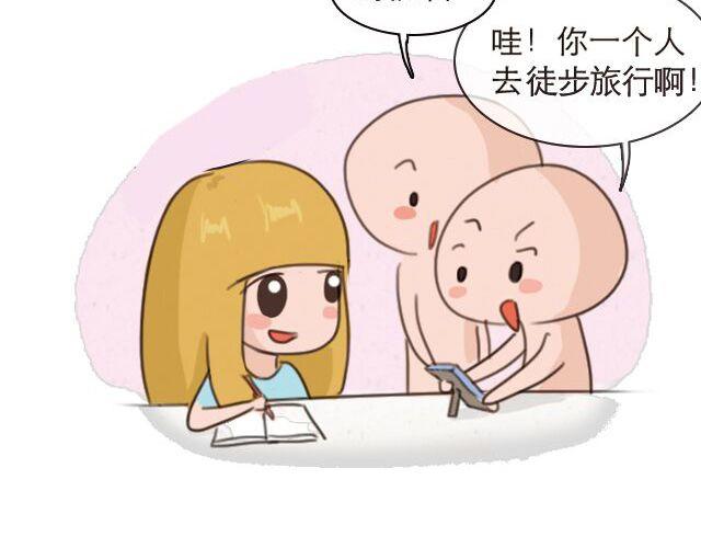 《失控的生活》30%的自己 第42页