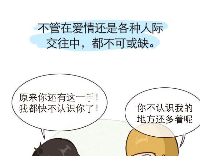 《失控的生活》30%的自己 第43页