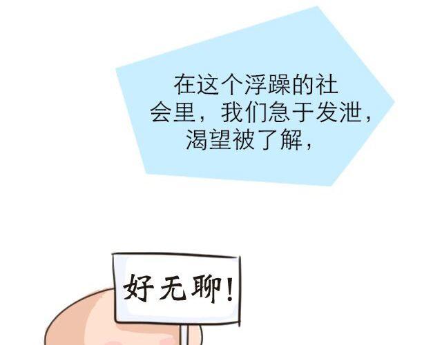 《失控的生活》30%的自己 第45页