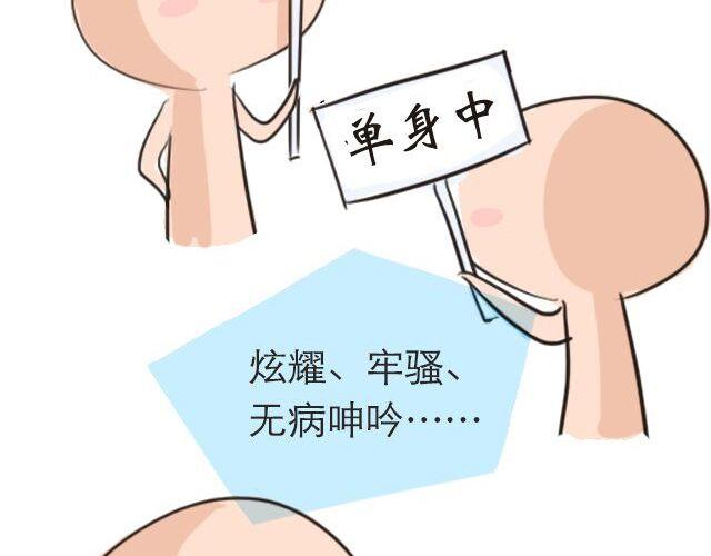 《失控的生活》30%的自己 第46页