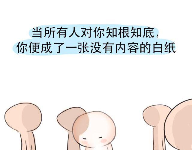 《失控的生活》30%的自己 第48页