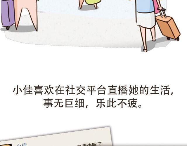 《失控的生活》30%的自己 第4页
