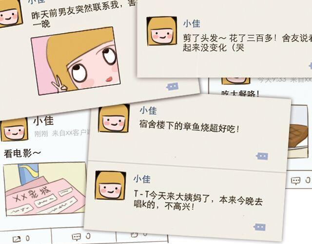 《失控的生活》30%的自己 第5页