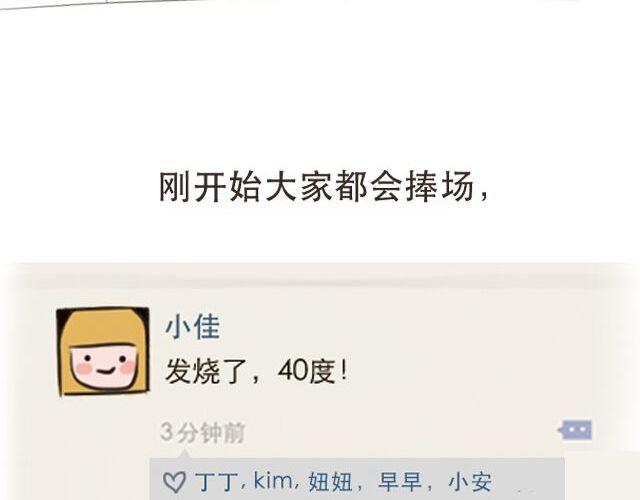 《失控的生活》30%的自己 第6页