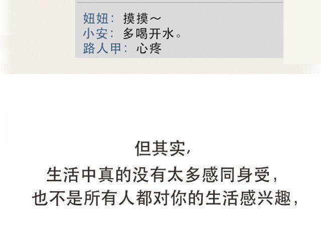 《失控的生活》30%的自己 第7页