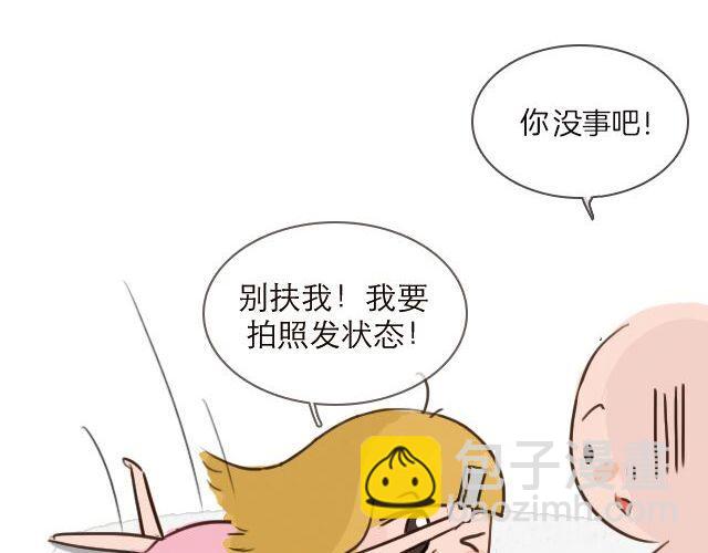《失控的生活》30%的自己 第8页