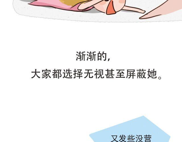 《失控的生活》30%的自己 第9页