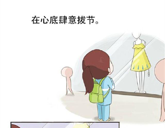 《失控的生活》其实你很好，你自己却不知道 第11页