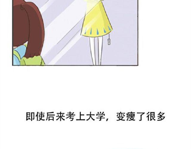 《失控的生活》其实你很好，你自己却不知道 第12页