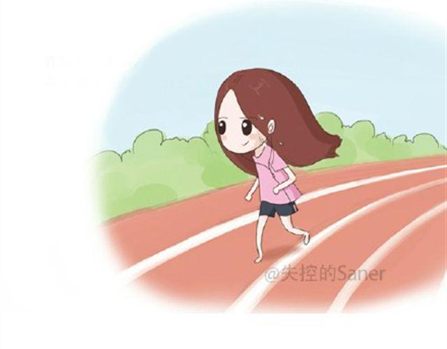 《失控的生活》其实你很好，你自己却不知道 第13页