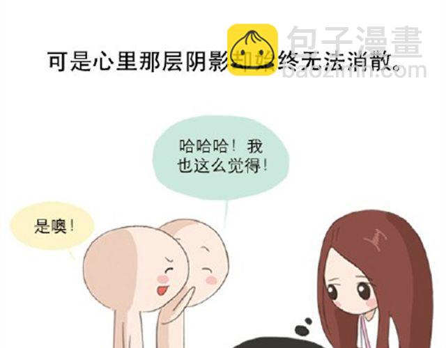 《失控的生活》其实你很好，你自己却不知道 第15页