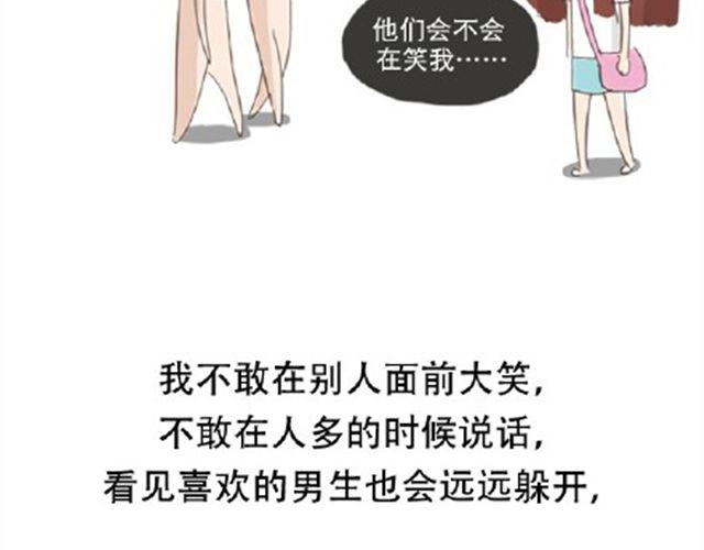 《失控的生活》其实你很好，你自己却不知道 第16页