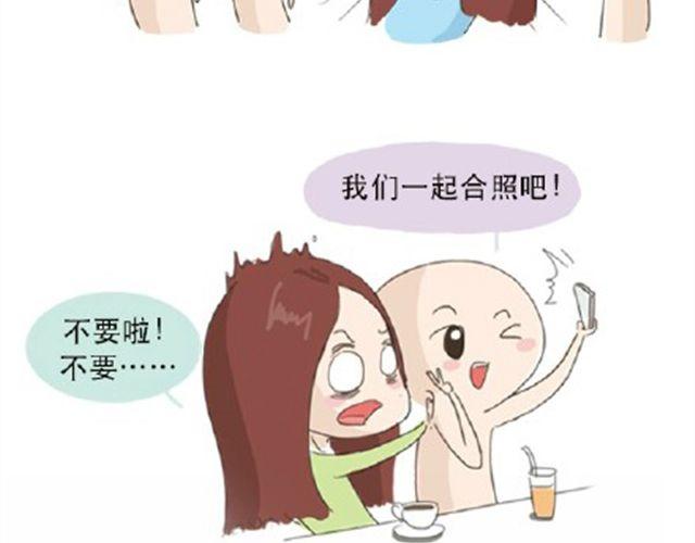 《失控的生活》其实你很好，你自己却不知道 第18页