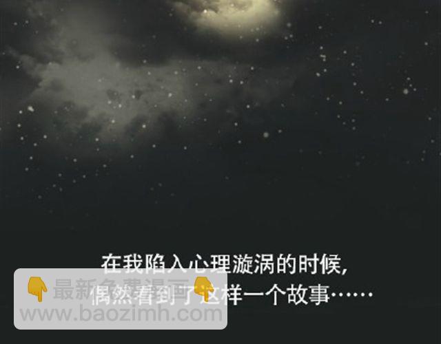 《失控的生活》其实你很好，你自己却不知道 第21页