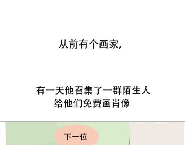 《失控的生活》其实你很好，你自己却不知道 第23页
