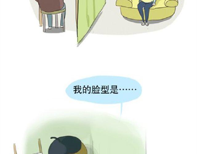 《失控的生活》其实你很好，你自己却不知道 第26页