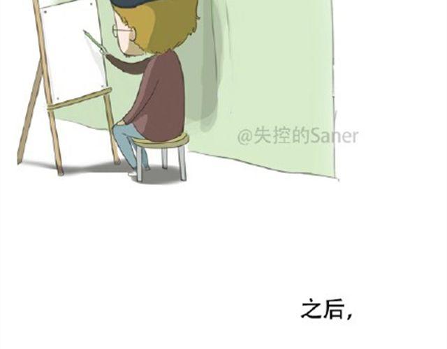 《失控的生活》其实你很好，你自己却不知道 第27页