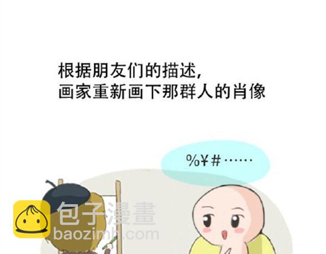 《失控的生活》其实你很好，你自己却不知道 第29页