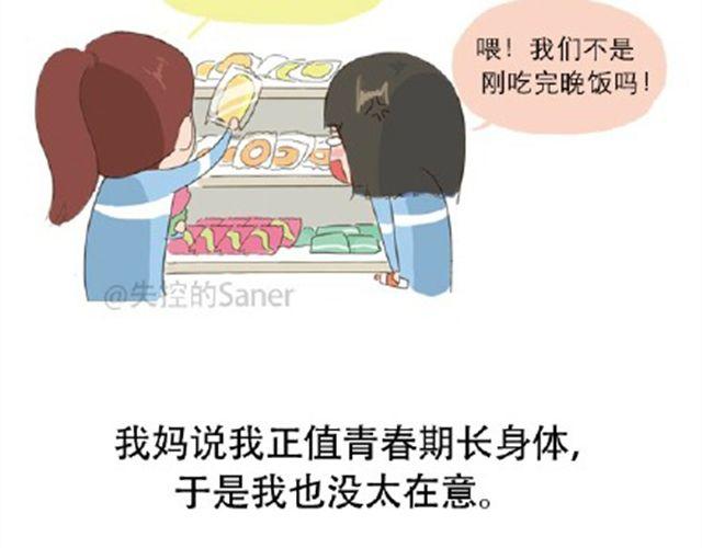 《失控的生活》其实你很好，你自己却不知道 第2页