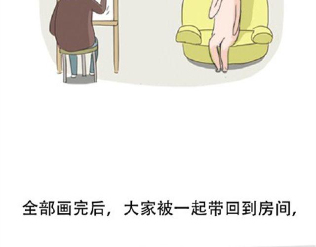 《失控的生活》其实你很好，你自己却不知道 第30页