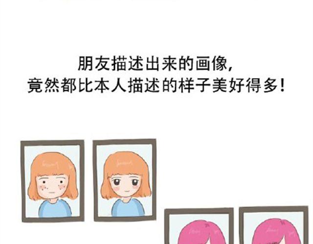 《失控的生活》其实你很好，你自己却不知道 第33页