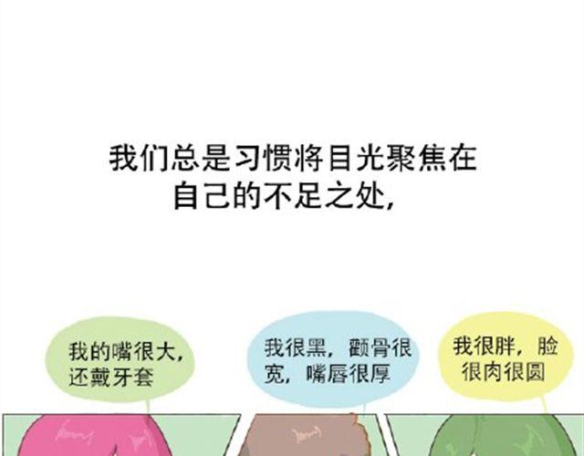 《失控的生活》其实你很好，你自己却不知道 第35页