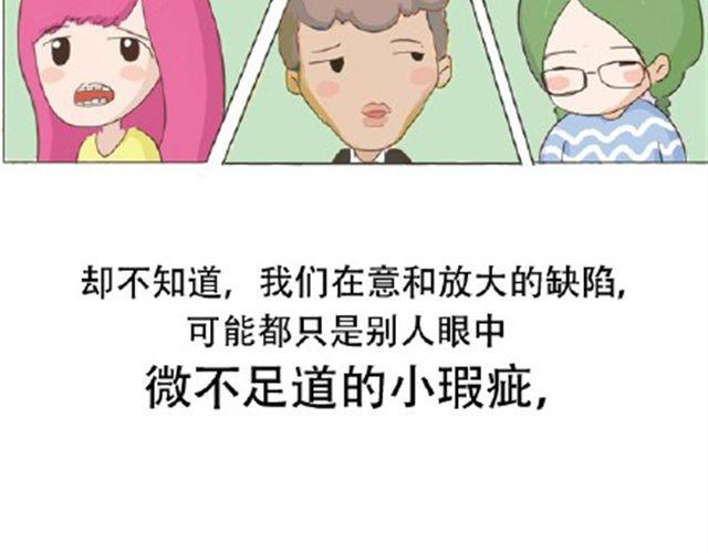 《失控的生活》其实你很好，你自己却不知道 第36页