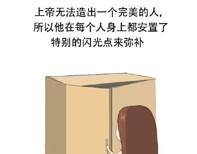 《失控的生活》其实你很好，你自己却不知道 第38页