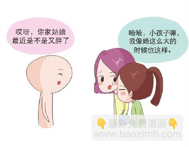 《失控的生活》其实你很好，你自己却不知道 第3页