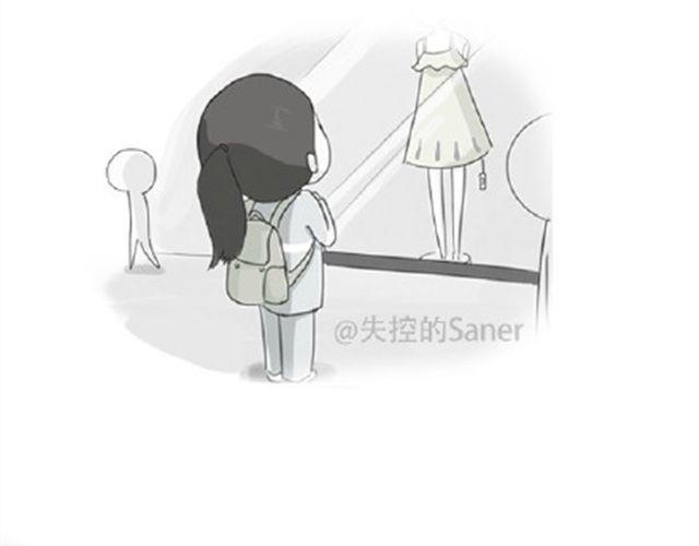 《失控的生活》其实你很好，你自己却不知道 第41页
