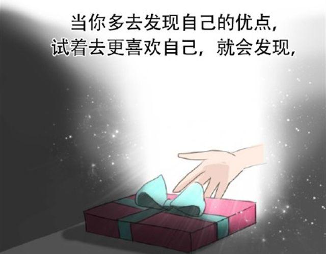《失控的生活》其实你很好，你自己却不知道 第42页